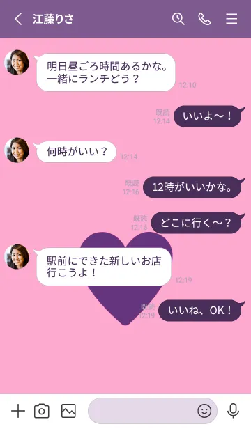 [LINE着せ替え] ハート -ラブ- 12の画像3