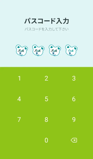 [LINE着せ替え] ハングオーバー ベア 66の画像4