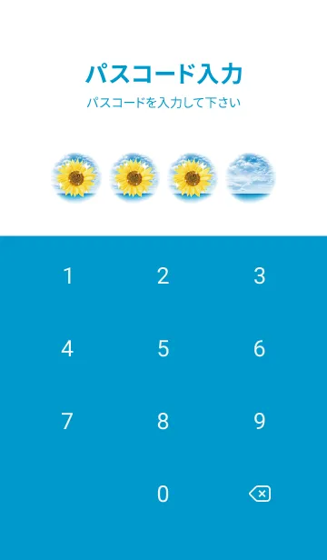[LINE着せ替え] グングン運気UP✨青空とひまわりの画像4