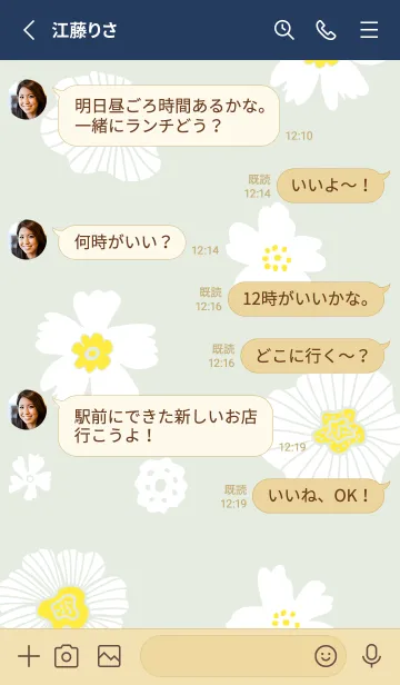 [LINE着せ替え] シンプル2 大人 白い花6の画像3