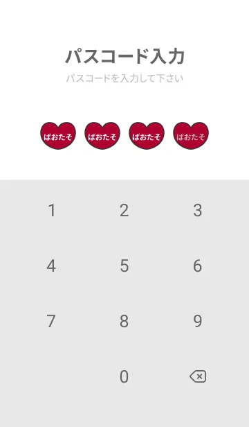 [LINE着せ替え] ハートと天使『ばおたそ』 LOVEの画像4