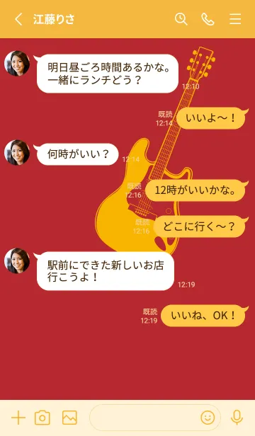 [LINE着せ替え] ELECTRIC GUITAR CLR 茜色の画像3