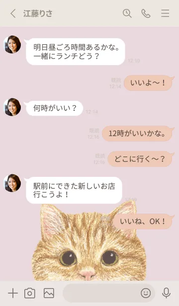 [LINE着せ替え] ICON CAT - マンチカン - PASTEL PK/01の画像3
