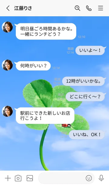 [LINE着せ替え] 四つ葉のクローバーとテントウムシ #6-7の画像3