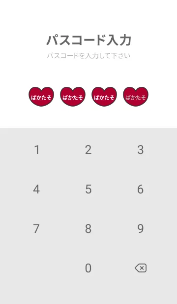 [LINE着せ替え] ハートと天使『ばかたそ』 LOVEの画像4