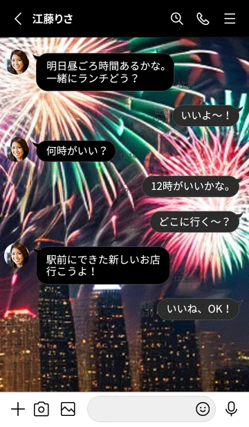 [LINE着せ替え] 花火#GH111。の画像3