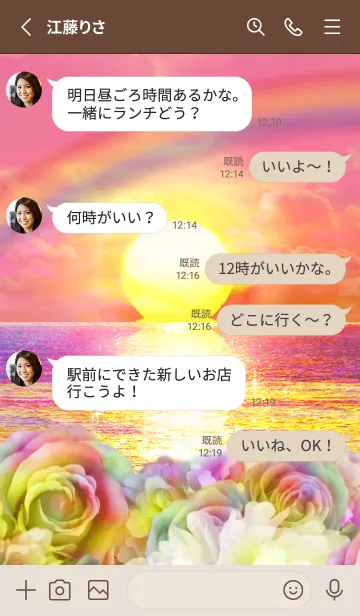 [LINE着せ替え] 幸運を引き寄せるサンセットと虹色薔薇の画像3