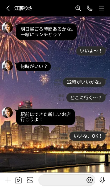 [LINE着せ替え] 花火#GH110。の画像3