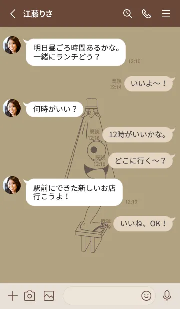 [LINE着せ替え] 妖怪 から傘おばけ マスタードの画像3