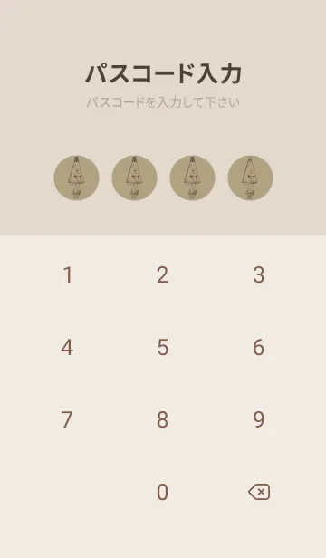 [LINE着せ替え] 妖怪 から傘おばけ マスタードの画像4