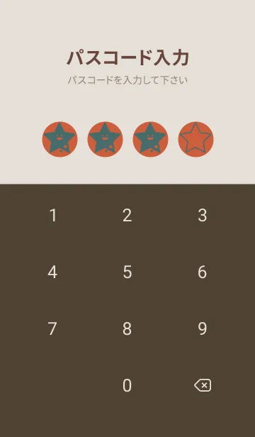 [LINE着せ替え] 星型の着せかえ 樺色の画像4