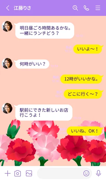[LINE着せ替え] カーネーション 紫色の画像3