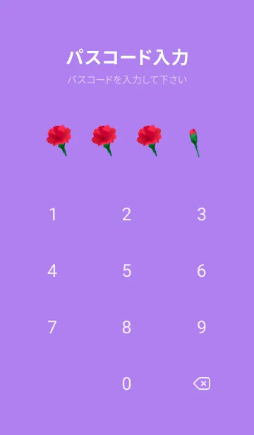 [LINE着せ替え] カーネーション 紫色の画像4