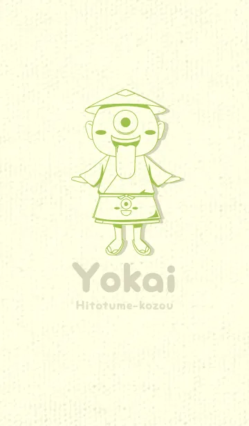 [LINE着せ替え] 妖怪 一つ目小僧 リーフグリーンの画像1