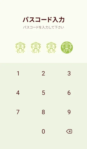 [LINE着せ替え] 妖怪 一つ目小僧 リーフグリーンの画像4