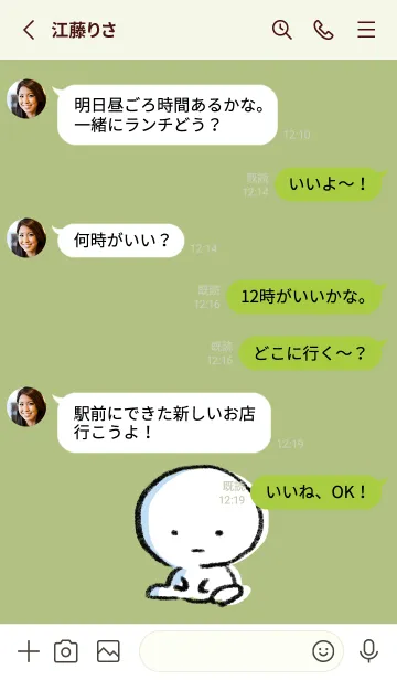 [LINE着せ替え] 黄緑 : まる 7の画像3