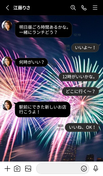 [LINE着せ替え] 花火#GH116。の画像3