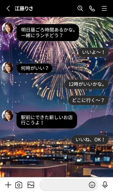 [LINE着せ替え] 花火#GI013。の画像3