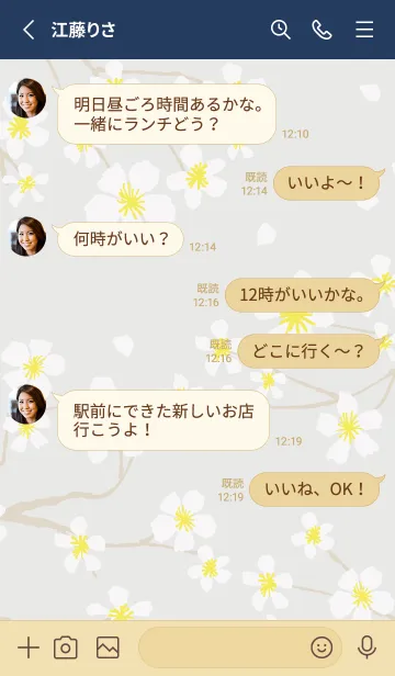 [LINE着せ替え] 白い花咲く グレー5の画像3