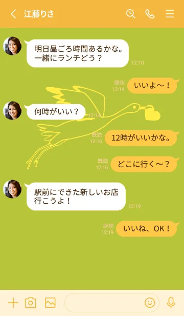 [LINE着せ替え] 鳥とハート シトロンイエローの画像3