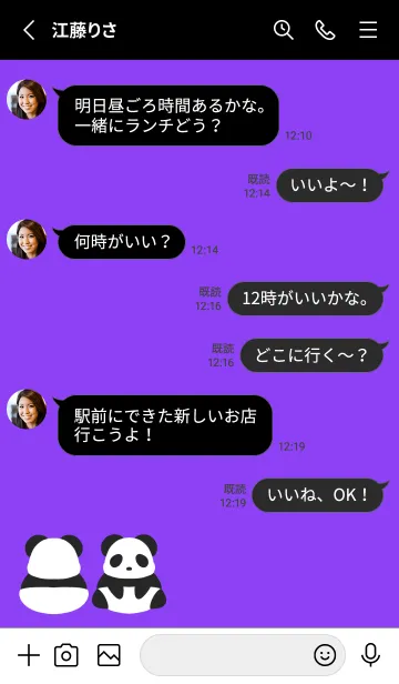 [LINE着せ替え] シンプルパンダ/パープル/ブラックの画像3