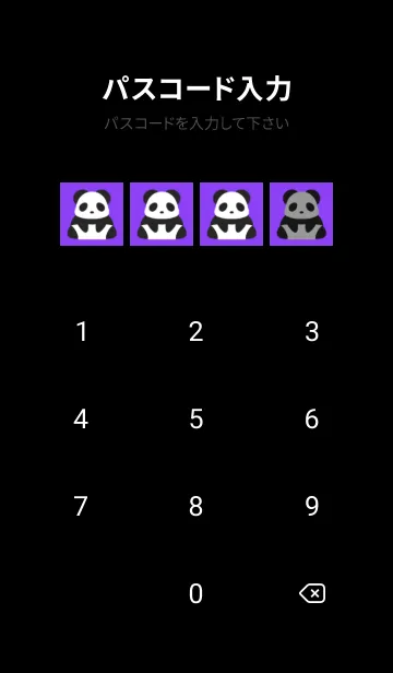 [LINE着せ替え] シンプルパンダ/パープル/ブラックの画像4