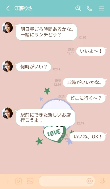 [LINE着せ替え] ラブ スマイル 79の画像3