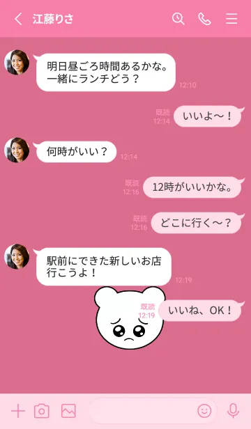 [LINE着せ替え] ぴえん くま 19の画像3