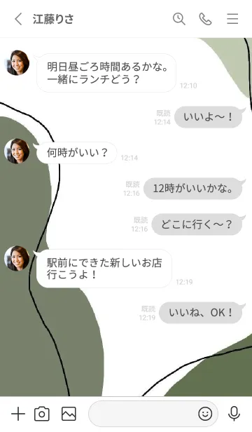 [LINE着せ替え] くすみカラーの可愛いGreen！の画像3