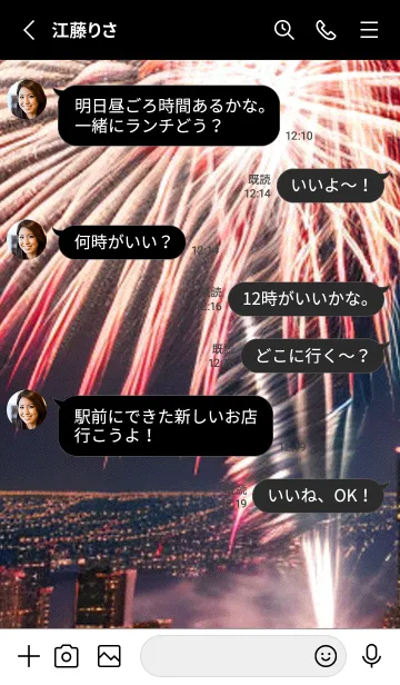 [LINE着せ替え] 花火#GI08。の画像3