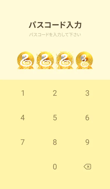 [LINE着せ替え] 白蛇と黄金の太極図 幸運の52の画像4