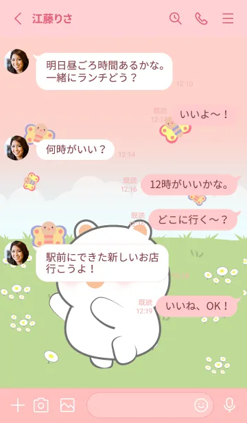 [LINE着せ替え] White Bear Love Picnic Theme (JP)の画像3