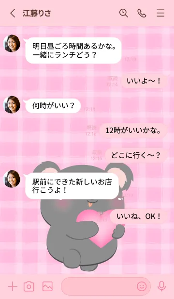 [LINE着せ替え] Simple Black Koala and Pink Theme (JP)の画像3
