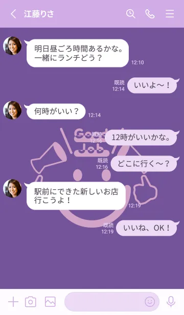 [LINE着せ替え] スマイル＆グッジョブ 江戸紫の画像3