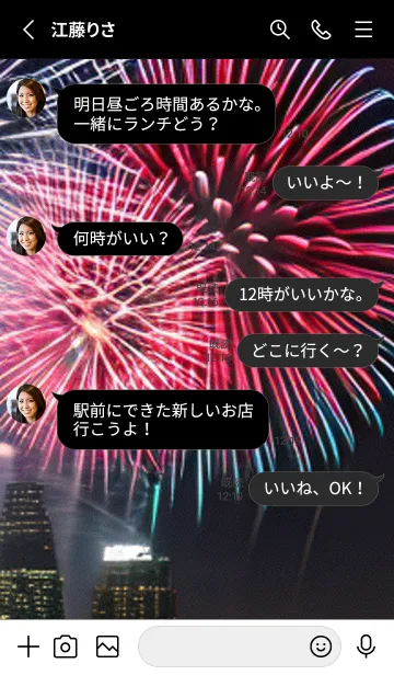 [LINE着せ替え] 花火#GI05。の画像3