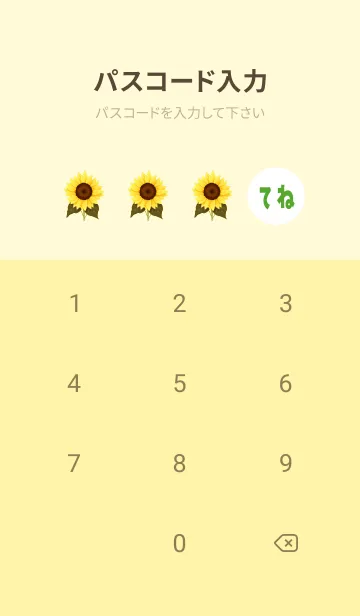 [LINE着せ替え] デカ文字テーマ1：ヒマワリの画像4