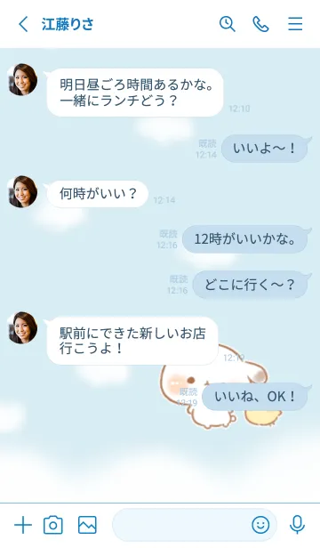 [LINE着せ替え] たれ耳うさぎのもるちゃん空色。の画像3