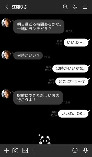 [LINE着せ替え] ぱんだとハート。 ブラックの画像3