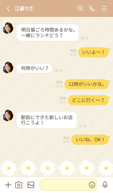 [LINE着せ替え] シンプル マーガレット14の画像3