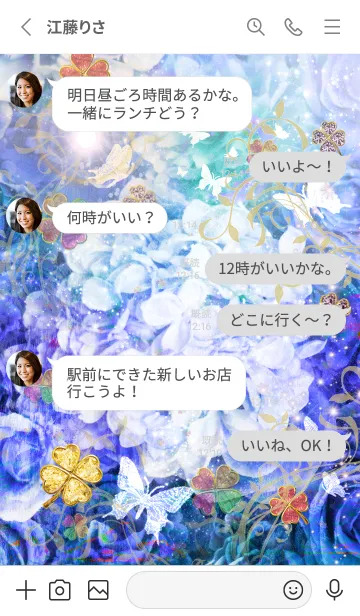 [LINE着せ替え] 運気UP！！ 紫陽花と薔薇とクローバーblueの画像3