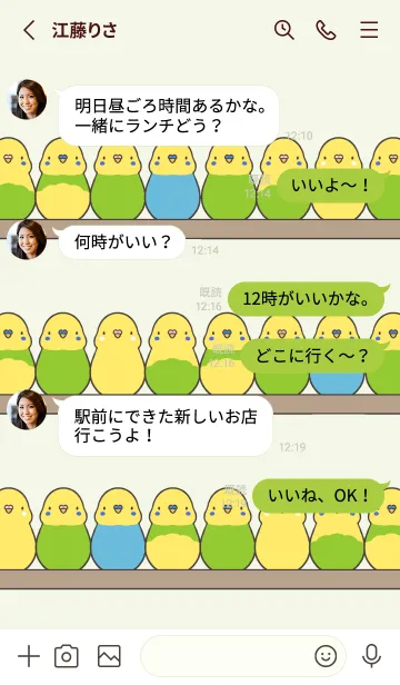 [LINE着せ替え] インコちゃんのきせかえ！グリーンの画像3