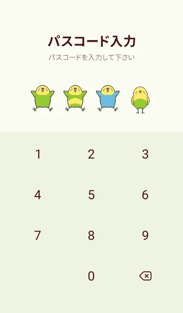 [LINE着せ替え] インコちゃんのきせかえ！グリーンの画像4