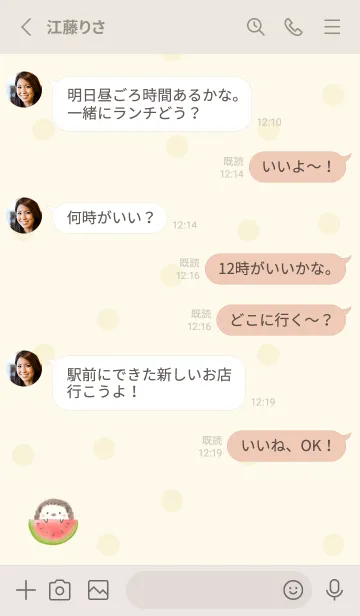 [LINE着せ替え] ハリネズミとスイカ -イエロー- ドットの画像3