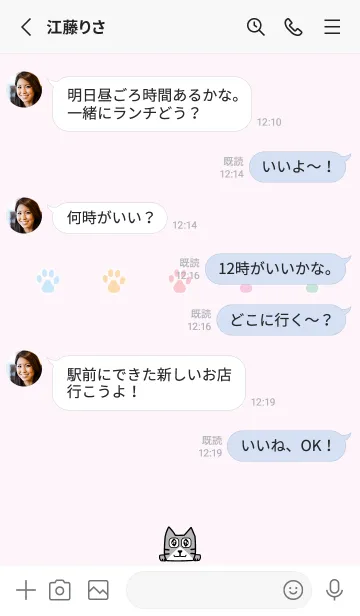 [LINE着せ替え] カク猫の着せかえ 3の画像3