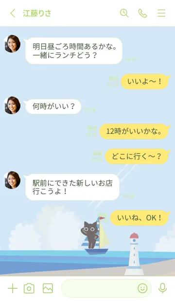 [LINE着せ替え] 大人かわいい猫の着せかえ12 夏休みの画像3