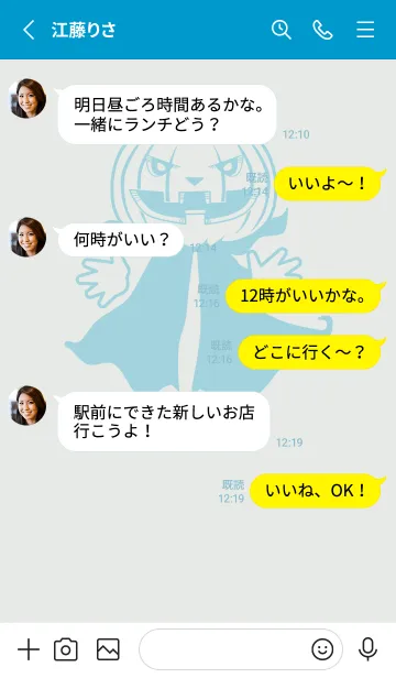 [LINE着せ替え] 妖怪 ジャックオランタン Frosty whiteの画像3