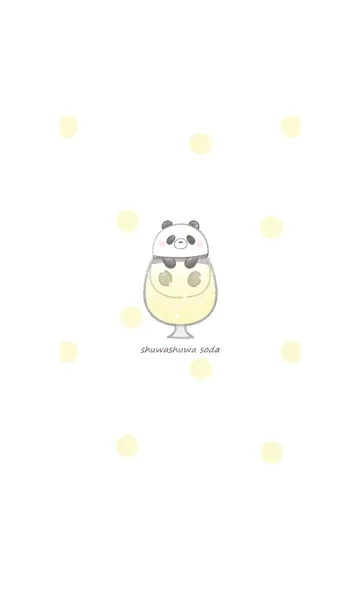 パンダとソーダ -レモン-の着せ替えメイン画像