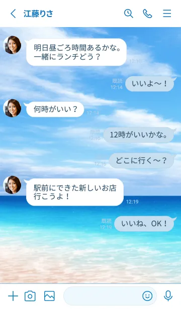 [LINE着せ替え] Ocean Theme - 017 WHの画像3