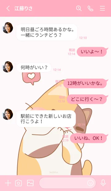 [LINE着せ替え] ピンクのかわいい三色猫の画像3