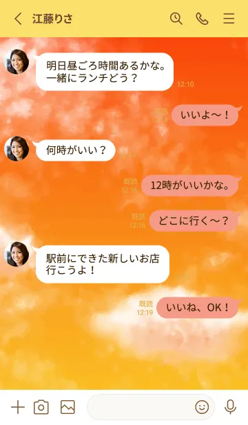 [LINE着せ替え] オレンジの空 黄色の画像3